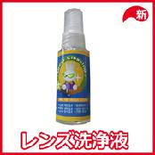 Eyeglass Cleaner