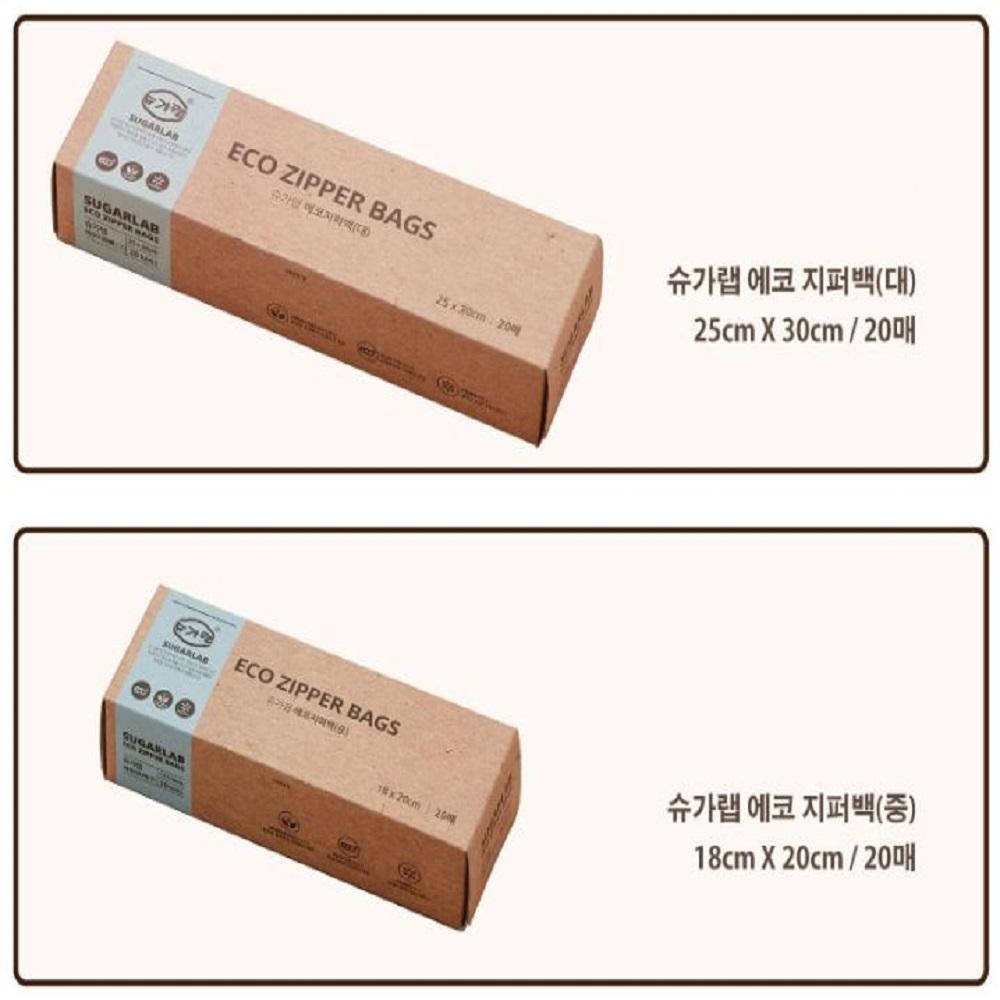 Sugarlab Eco Zipper Bags