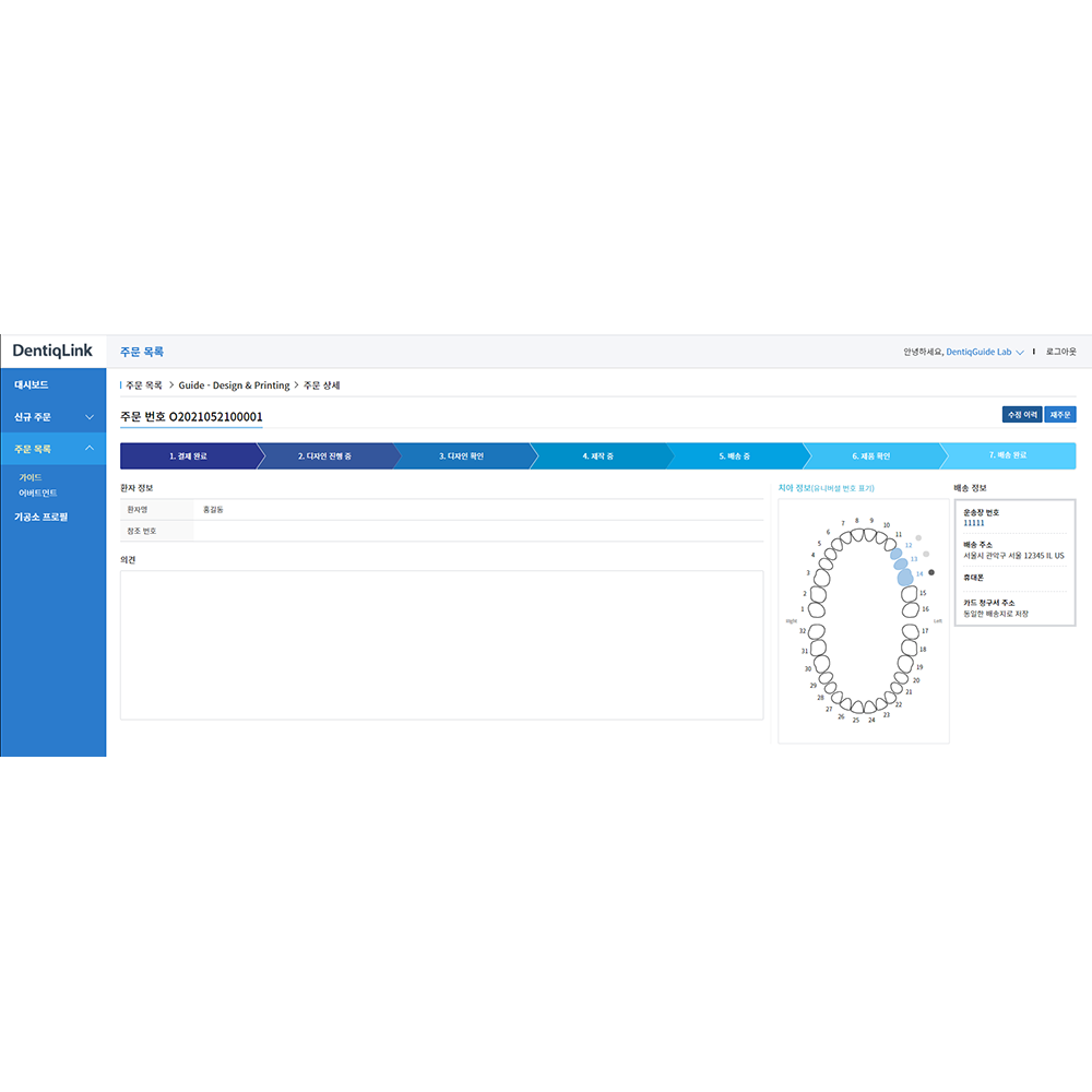 [3D Industrial] DentiqLink