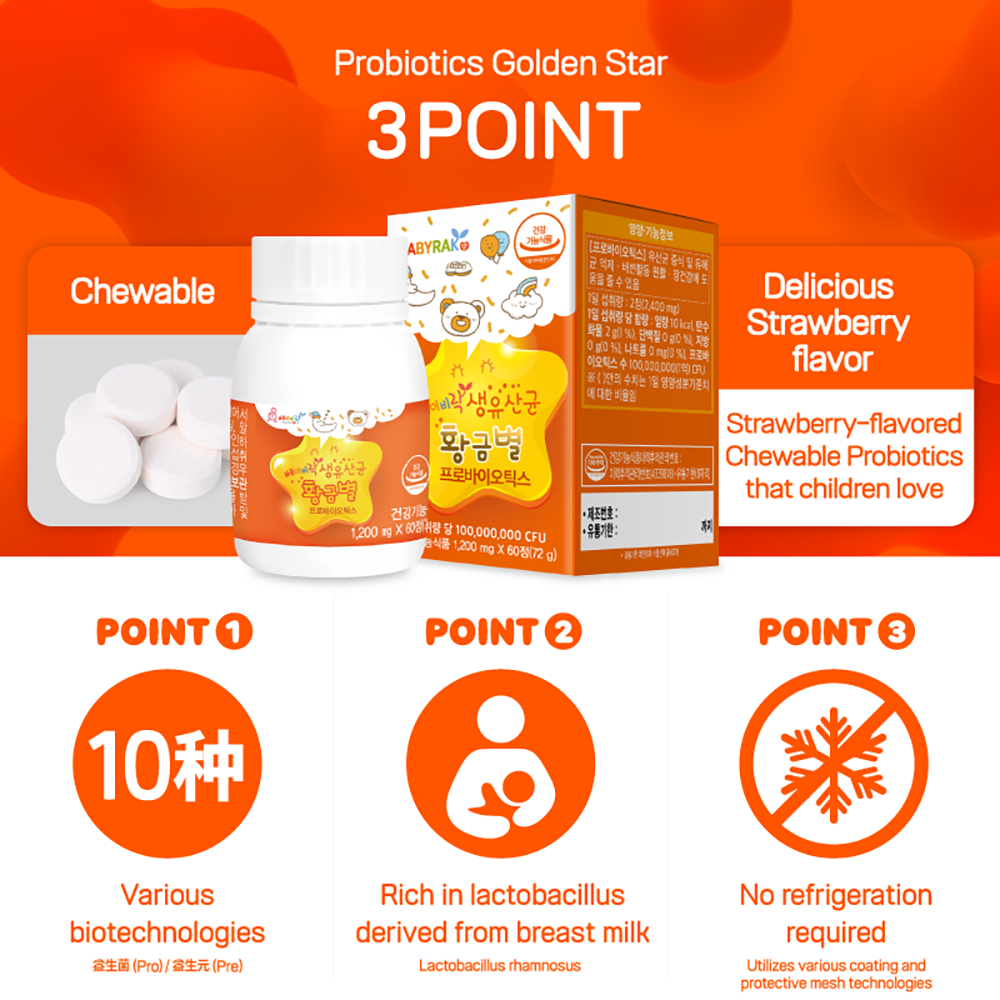 Babyrak Goldenstar Probiotic