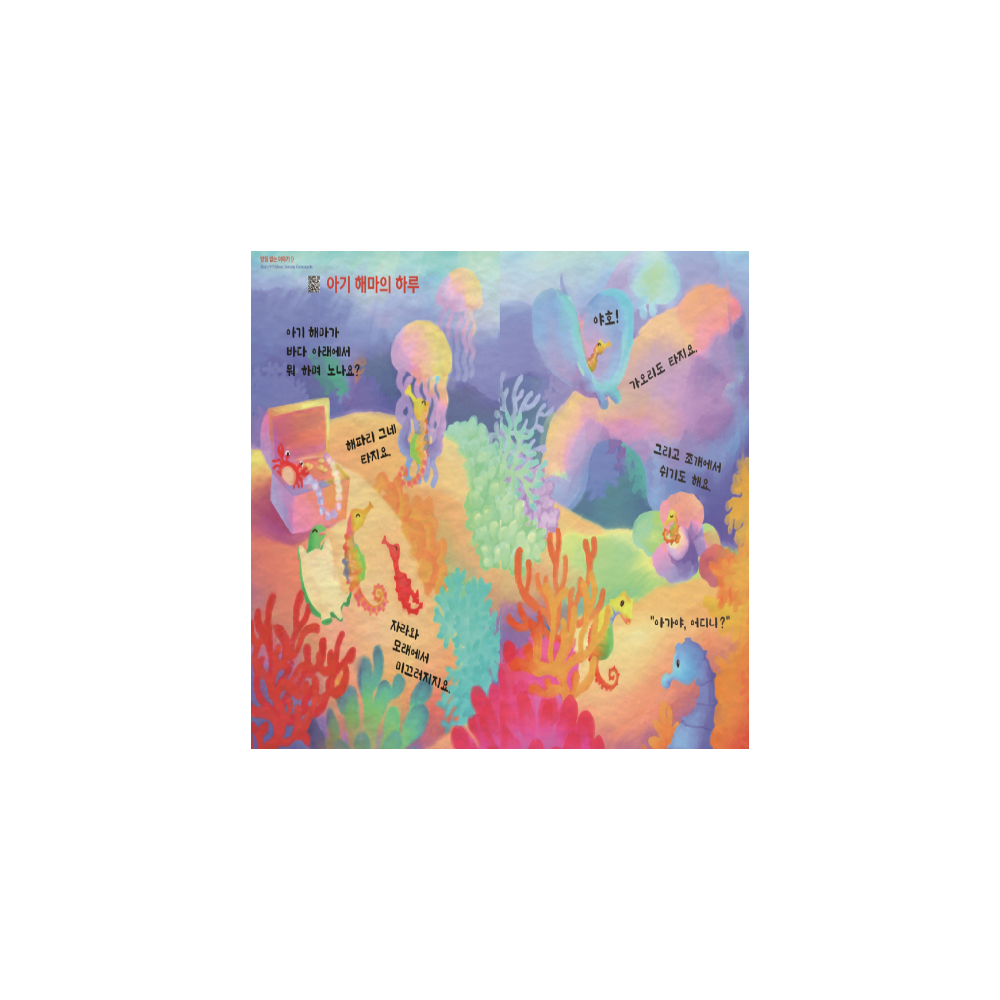 BIG DESK WOW I CAN READ KOREAN BOOK 1